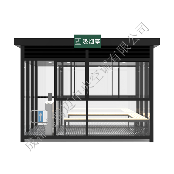 休閑型吸煙亭帶智能門(mén)禁 SZ-Lesiure ACS OD/01